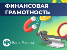 Финансовая грамотность 1